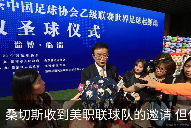 桑切斯收到美职联球队的邀请 但他希望留在欧洲