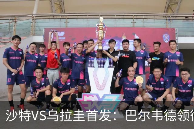 沙特VS乌拉圭首发：巴尔韦德领衔 努涅斯乌加特登场
